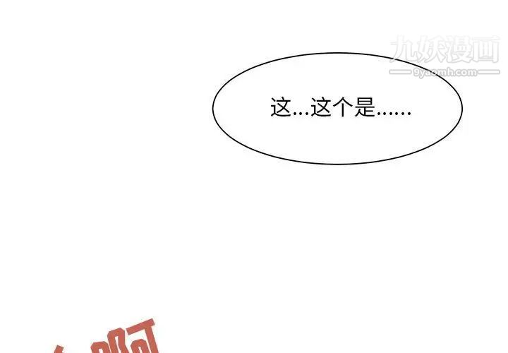 《儿子的乐园》漫画最新章节第37话免费下拉式在线观看章节第【3】张图片