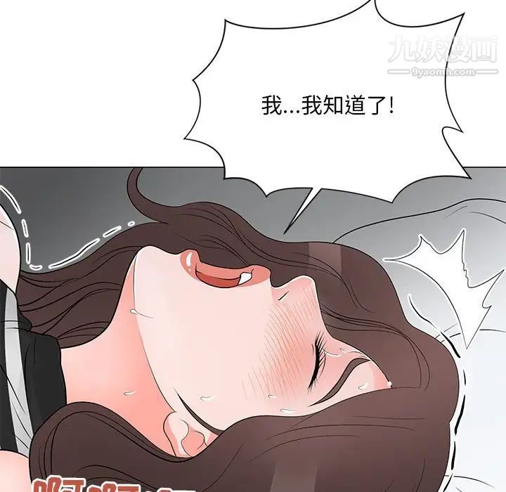 《儿子的乐园》漫画最新章节第37话免费下拉式在线观看章节第【72】张图片