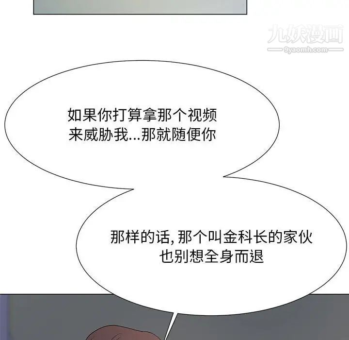 《儿子的乐园》漫画最新章节第37话免费下拉式在线观看章节第【20】张图片