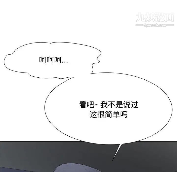 《儿子的乐园》漫画最新章节第37话免费下拉式在线观看章节第【105】张图片