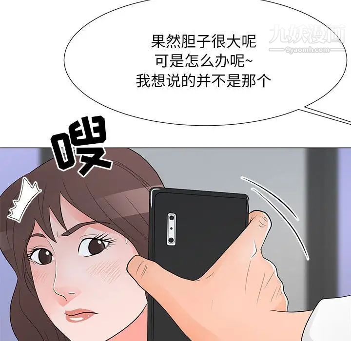 《儿子的乐园》漫画最新章节第37话免费下拉式在线观看章节第【23】张图片