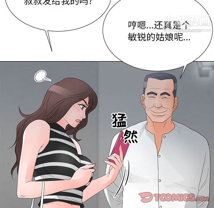 《儿子的乐园》漫画最新章节第37话免费下拉式在线观看章节第【14】张图片