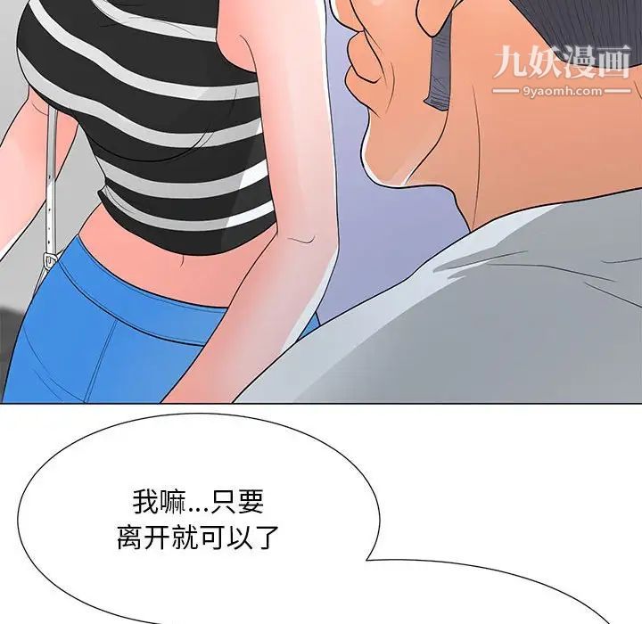 《儿子的乐园》漫画最新章节第37话免费下拉式在线观看章节第【29】张图片