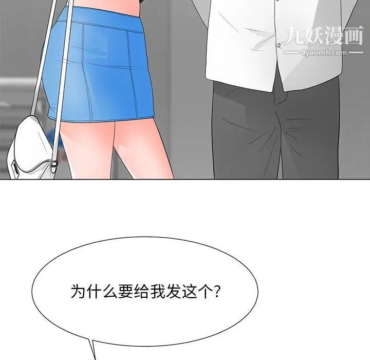 《儿子的乐园》漫画最新章节第37话免费下拉式在线观看章节第【15】张图片