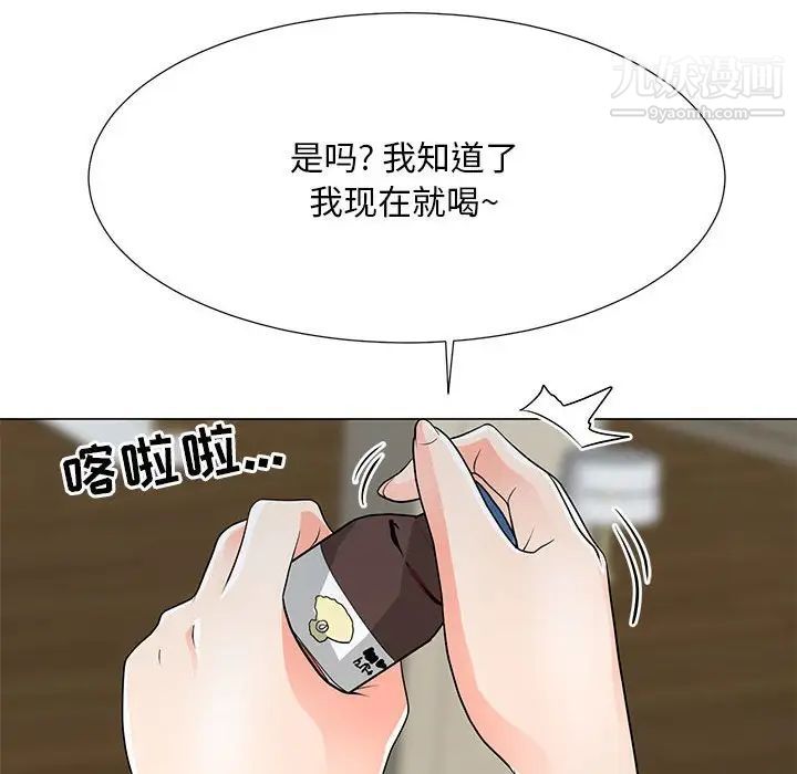 《儿子的乐园》漫画最新章节第37话免费下拉式在线观看章节第【92】张图片