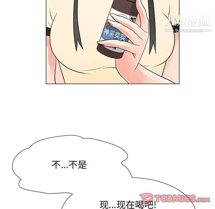 《儿子的乐园》漫画最新章节第37话免费下拉式在线观看章节第【90】张图片