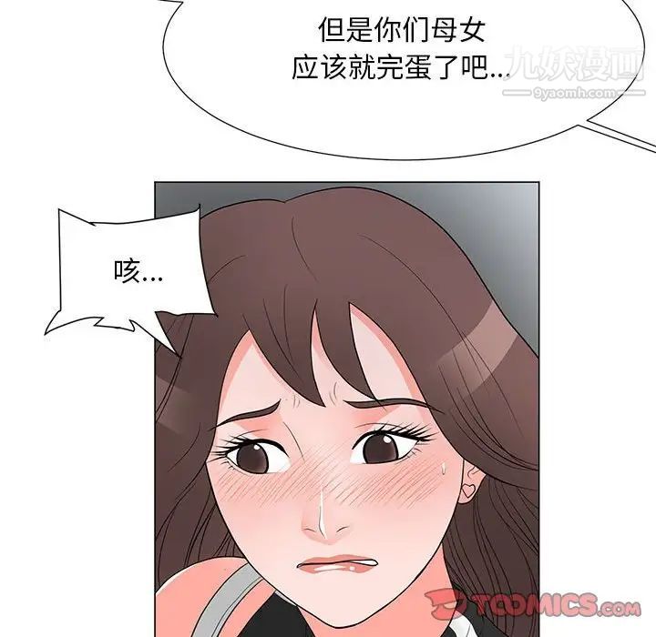 《儿子的乐园》漫画最新章节第37话免费下拉式在线观看章节第【30】张图片