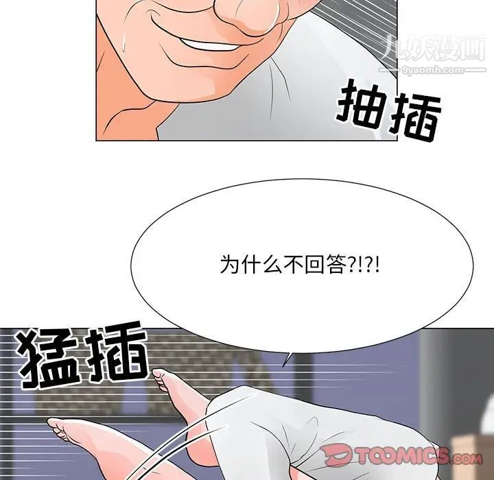 《儿子的乐园》漫画最新章节第37话免费下拉式在线观看章节第【70】张图片