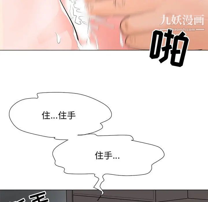 《儿子的乐园》漫画最新章节第37话免费下拉式在线观看章节第【51】张图片