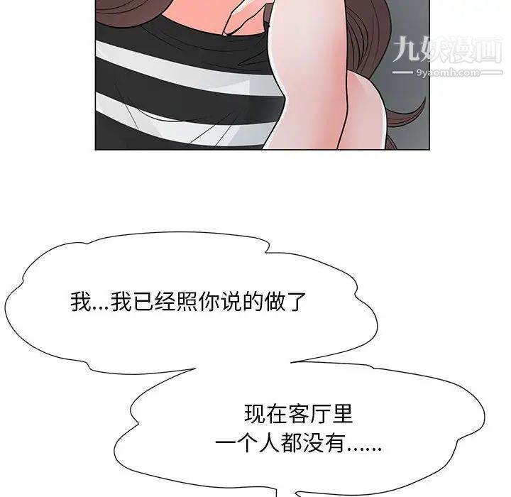 《儿子的乐园》漫画最新章节第37话免费下拉式在线观看章节第【103】张图片