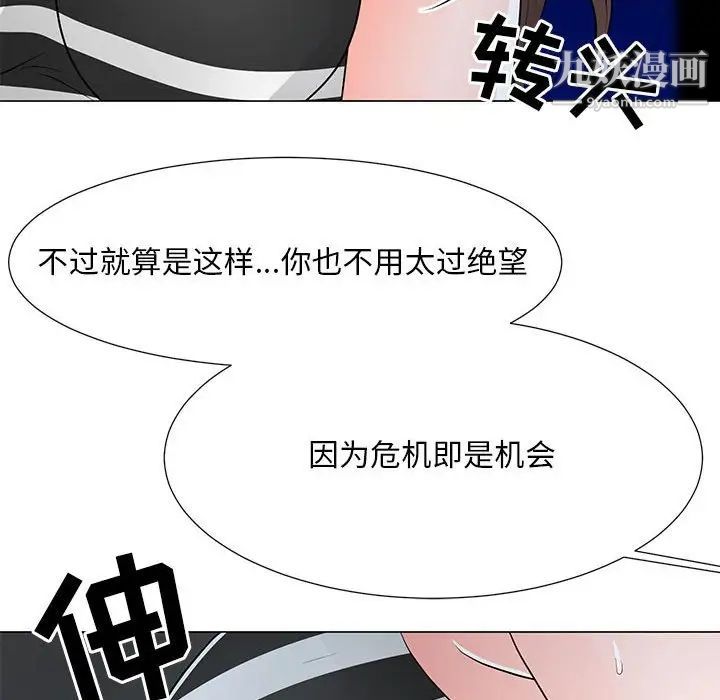 《儿子的乐园》漫画最新章节第37话免费下拉式在线观看章节第【33】张图片