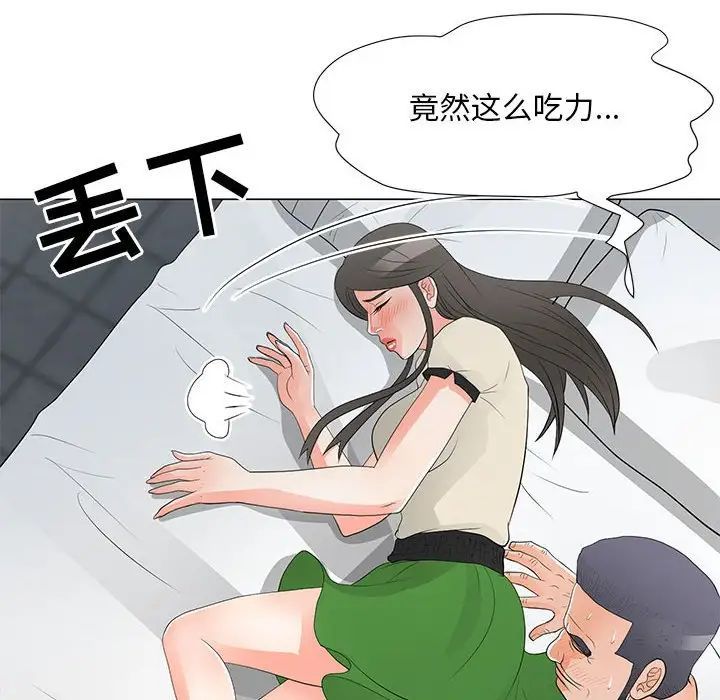 《儿子的乐园》漫画最新章节第38话免费下拉式在线观看章节第【16】张图片