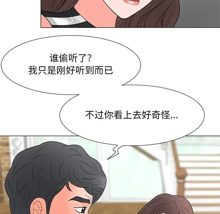 《儿子的乐园》漫画最新章节第38话免费下拉式在线观看章节第【61】张图片