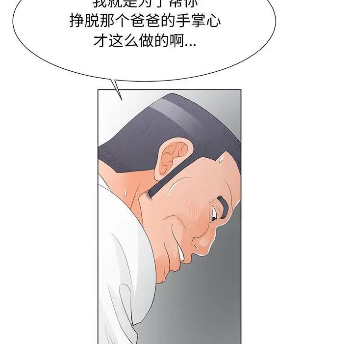 《儿子的乐园》漫画最新章节第38话免费下拉式在线观看章节第【37】张图片