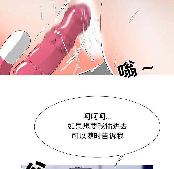 《儿子的乐园》漫画最新章节第38话免费下拉式在线观看章节第【43】张图片