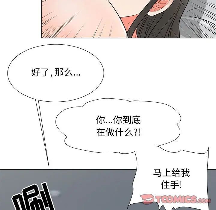 《儿子的乐园》漫画最新章节第38话免费下拉式在线观看章节第【32】张图片