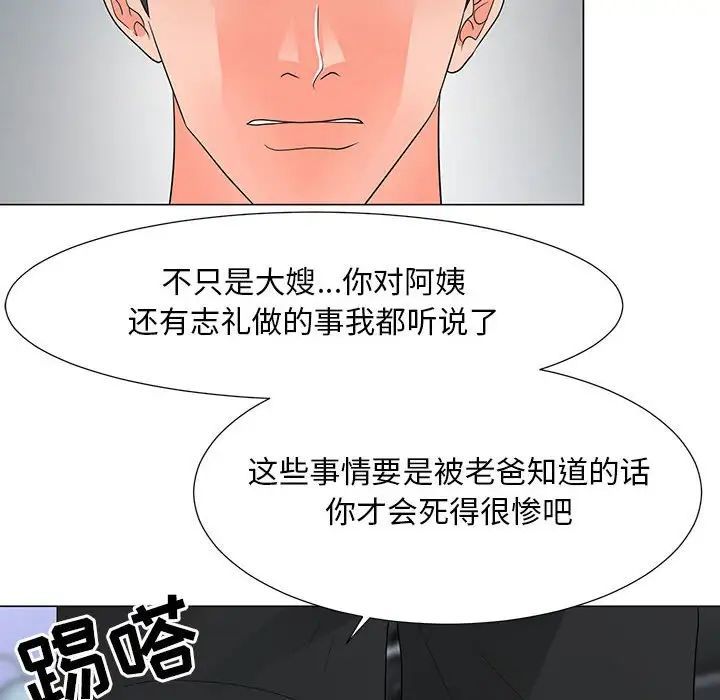 《儿子的乐园》漫画最新章节第38话免费下拉式在线观看章节第【82】张图片