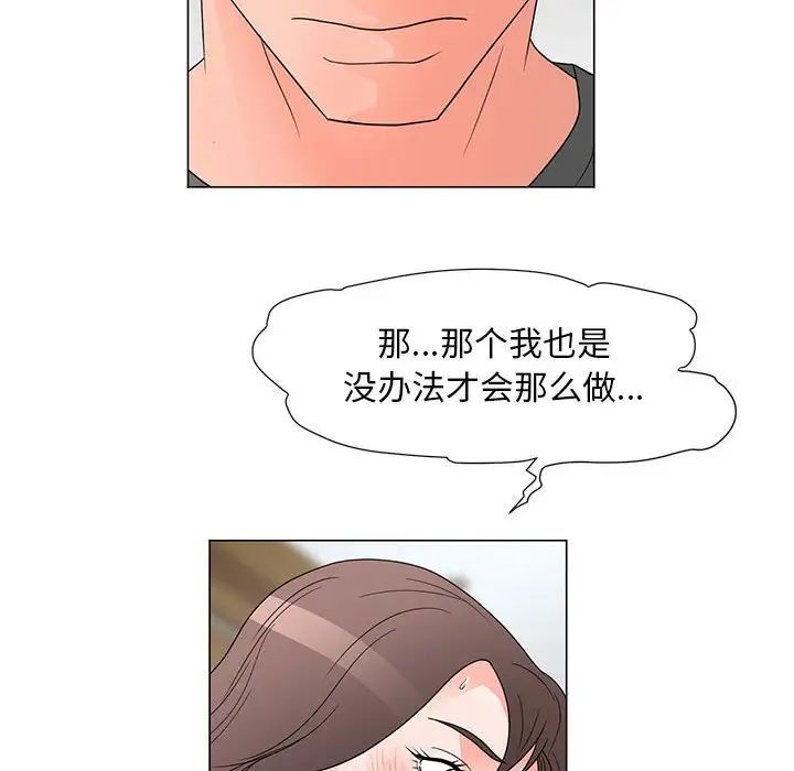 《儿子的乐园》漫画最新章节第38话免费下拉式在线观看章节第【69】张图片