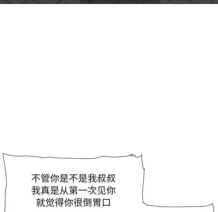 《儿子的乐园》漫画最新章节第38话免费下拉式在线观看章节第【78】张图片