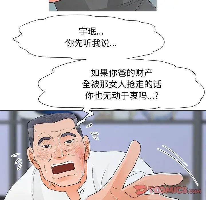 《儿子的乐园》漫画最新章节第38话免费下拉式在线观看章节第【80】张图片