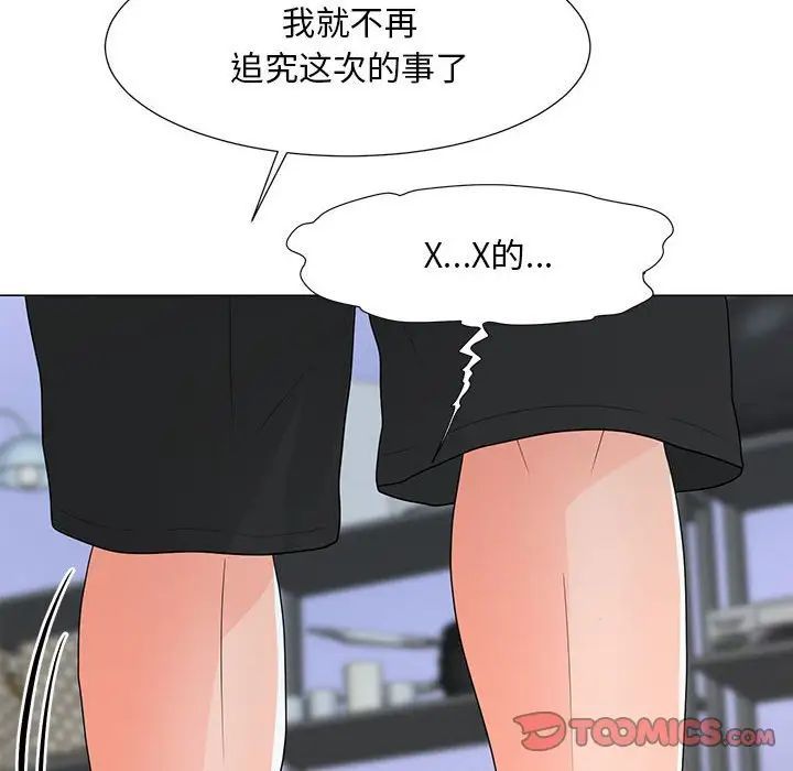 《儿子的乐园》漫画最新章节第38话免费下拉式在线观看章节第【86】张图片