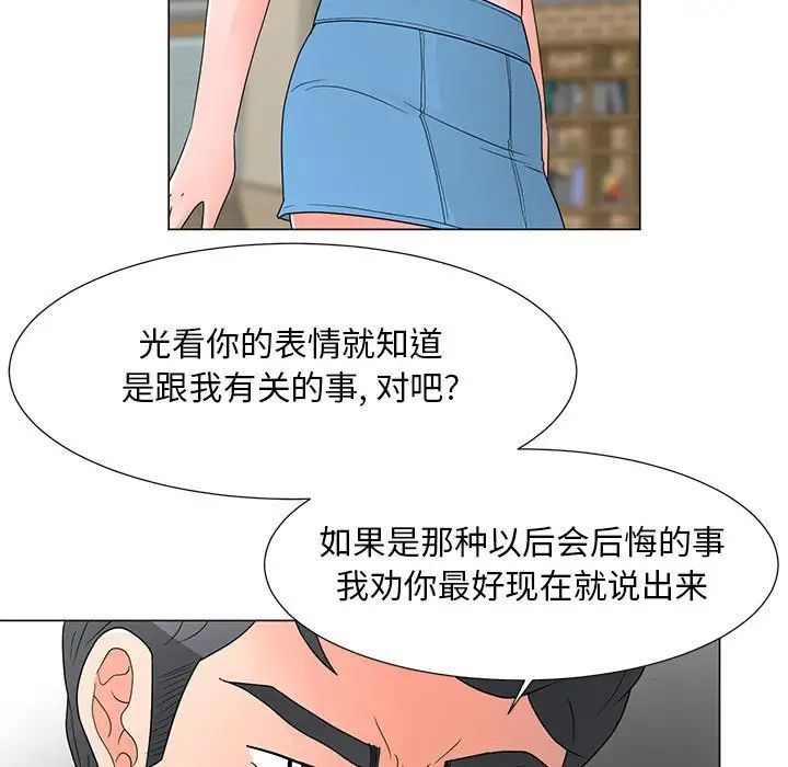 《儿子的乐园》漫画最新章节第38话免费下拉式在线观看章节第【65】张图片