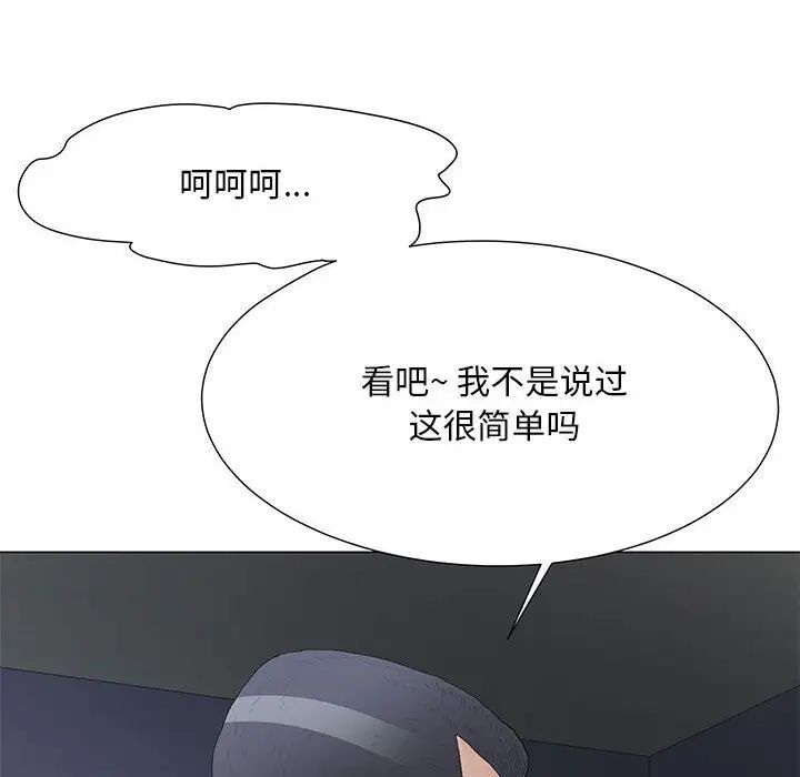 《儿子的乐园》漫画最新章节第38话免费下拉式在线观看章节第【10】张图片