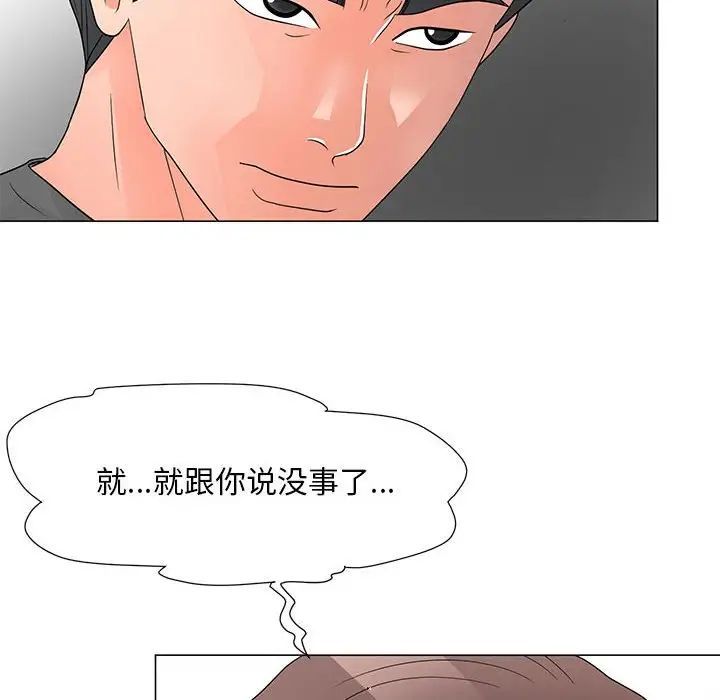 《儿子的乐园》漫画最新章节第38话免费下拉式在线观看章节第【66】张图片