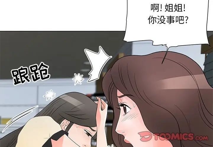 《儿子的乐园》漫画最新章节第38话免费下拉式在线观看章节第【2】张图片