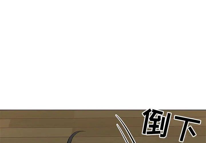 《儿子的乐园》漫画最新章节第38话免费下拉式在线观看章节第【4】张图片