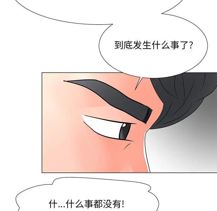 《儿子的乐园》漫画最新章节第38话免费下拉式在线观看章节第【63】张图片