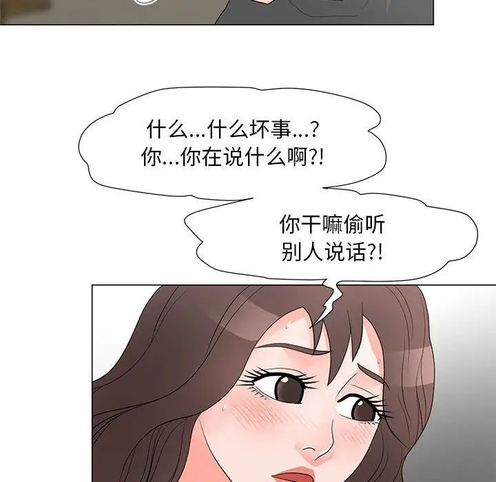 《儿子的乐园》漫画最新章节第38话免费下拉式在线观看章节第【60】张图片