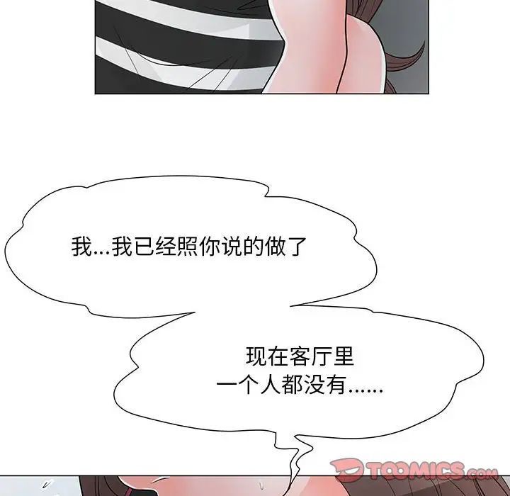 《儿子的乐园》漫画最新章节第38话免费下拉式在线观看章节第【8】张图片