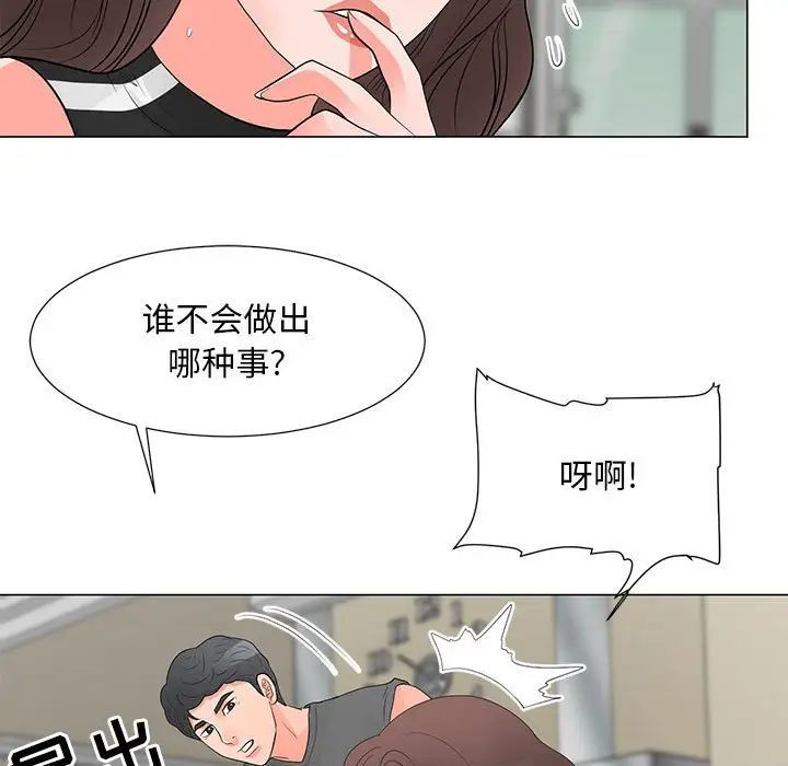 《儿子的乐园》漫画最新章节第38话免费下拉式在线观看章节第【57】张图片