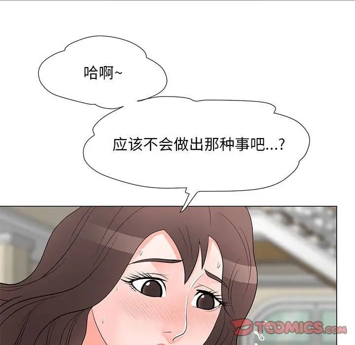 《儿子的乐园》漫画最新章节第38话免费下拉式在线观看章节第【56】张图片