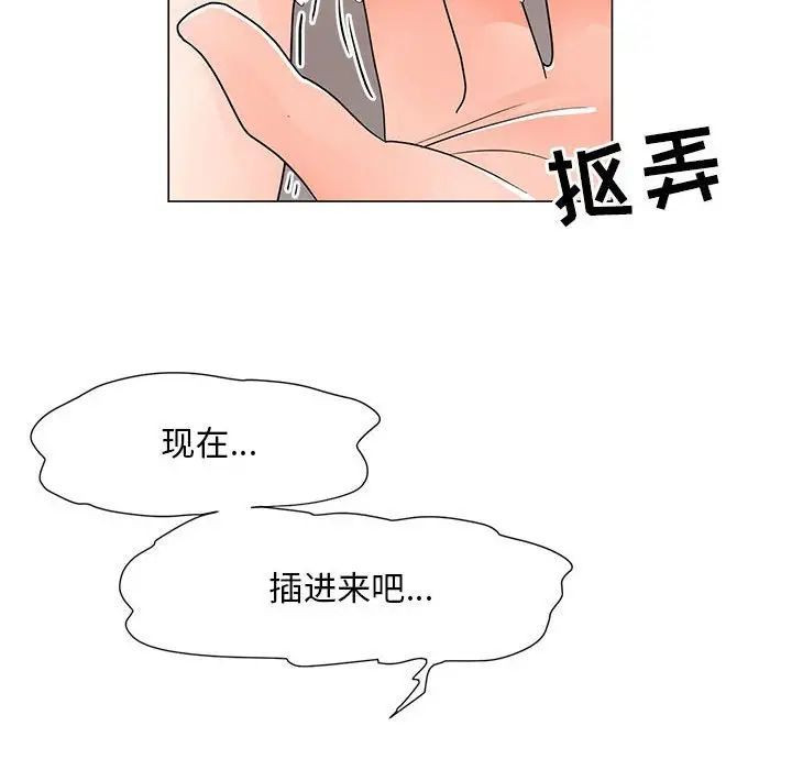 《儿子的乐园》漫画最新章节第40话免费下拉式在线观看章节第【85】张图片