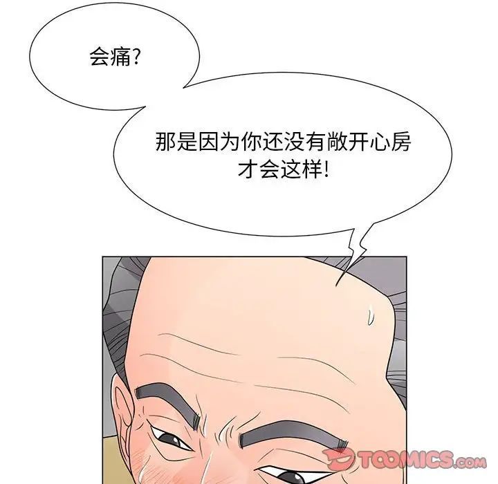 《儿子的乐园》漫画最新章节第40话免费下拉式在线观看章节第【26】张图片