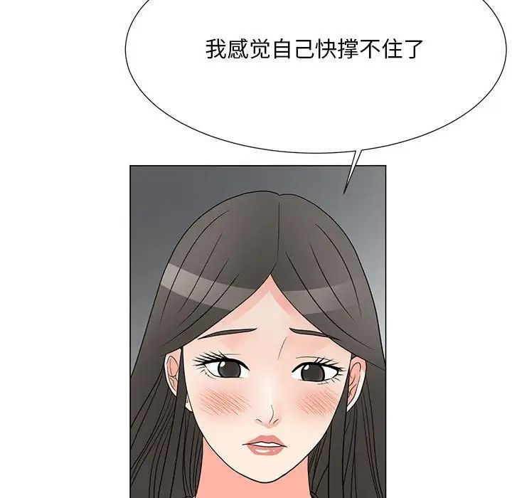 《儿子的乐园》漫画最新章节第40话免费下拉式在线观看章节第【51】张图片