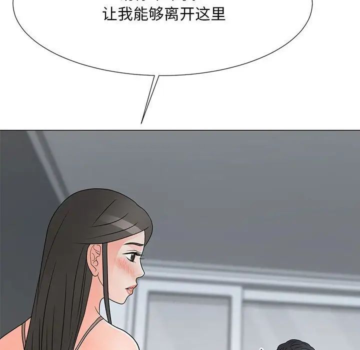 《儿子的乐园》漫画最新章节第40话免费下拉式在线观看章节第【53】张图片