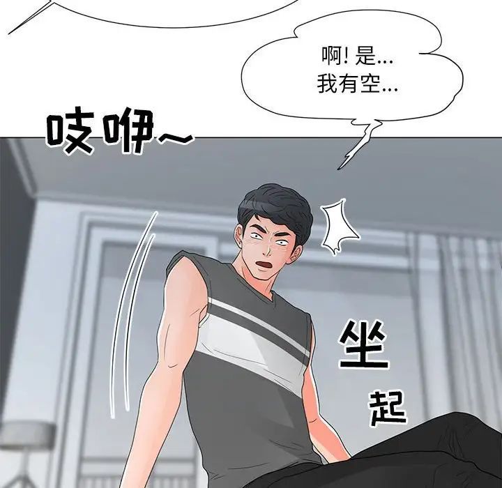 《儿子的乐园》漫画最新章节第40话免费下拉式在线观看章节第【45】张图片