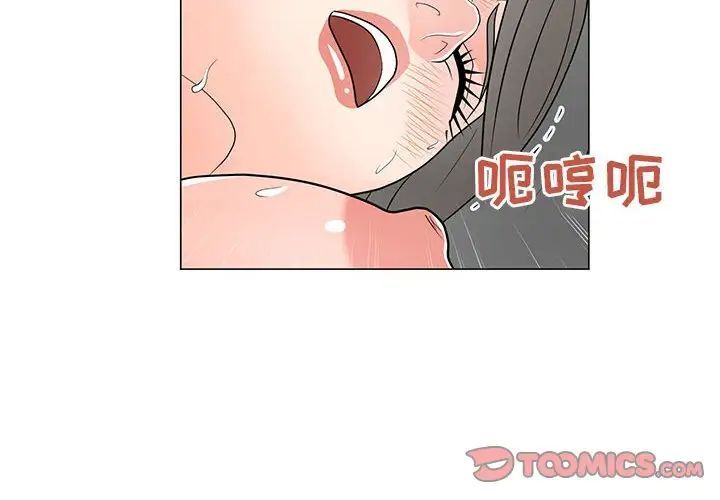 《儿子的乐园》漫画最新章节第40话免费下拉式在线观看章节第【2】张图片