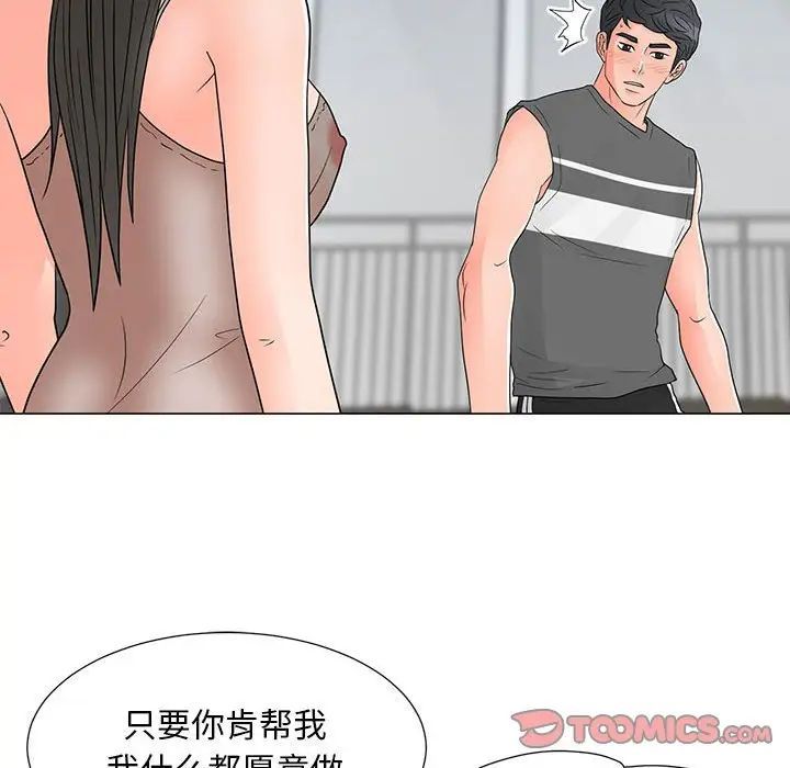 《儿子的乐园》漫画最新章节第40话免费下拉式在线观看章节第【54】张图片