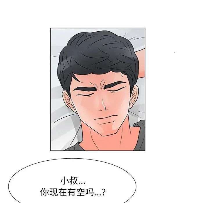 《儿子的乐园》漫画最新章节第40话免费下拉式在线观看章节第【44】张图片