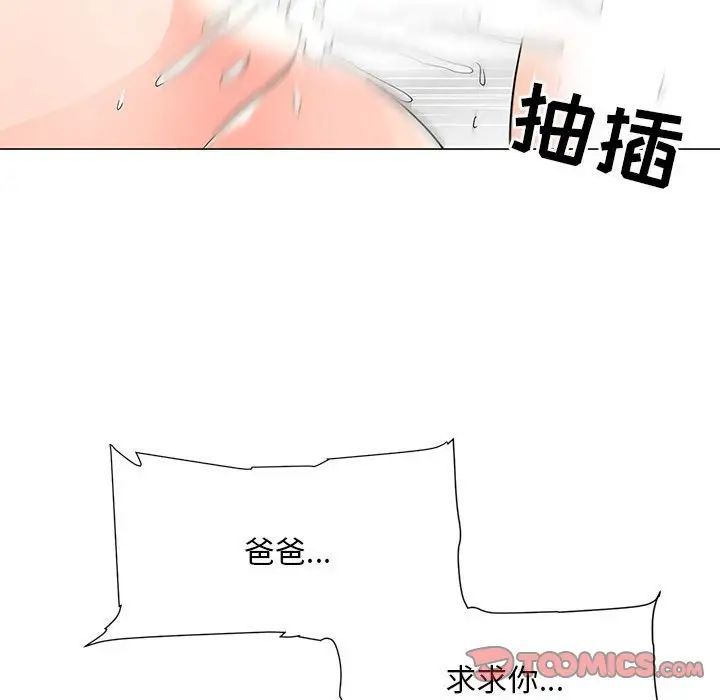 《儿子的乐园》漫画最新章节第40话免费下拉式在线观看章节第【30】张图片