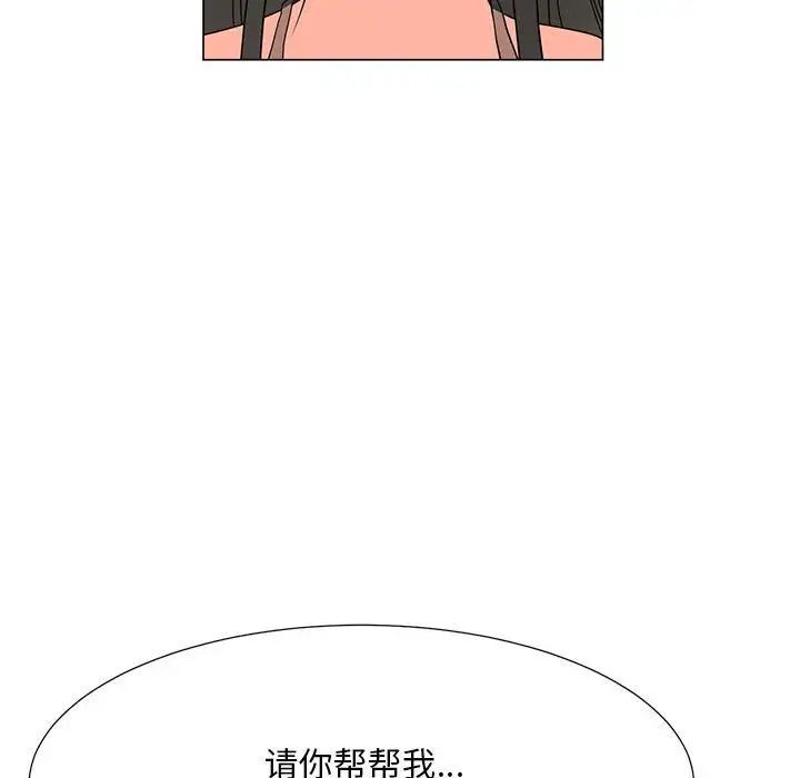 《儿子的乐园》漫画最新章节第40话免费下拉式在线观看章节第【52】张图片