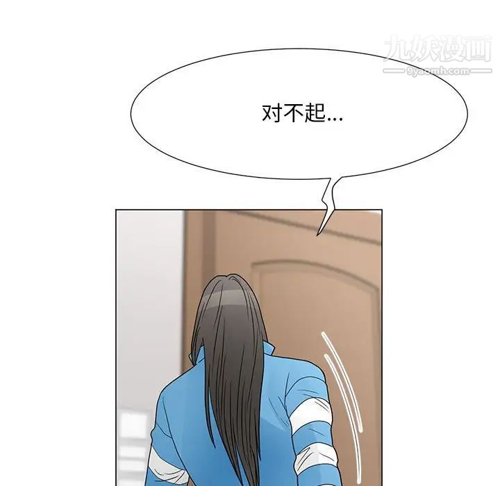 《儿子的乐园》漫画最新章节最终话免费下拉式在线观看章节第【20】张图片