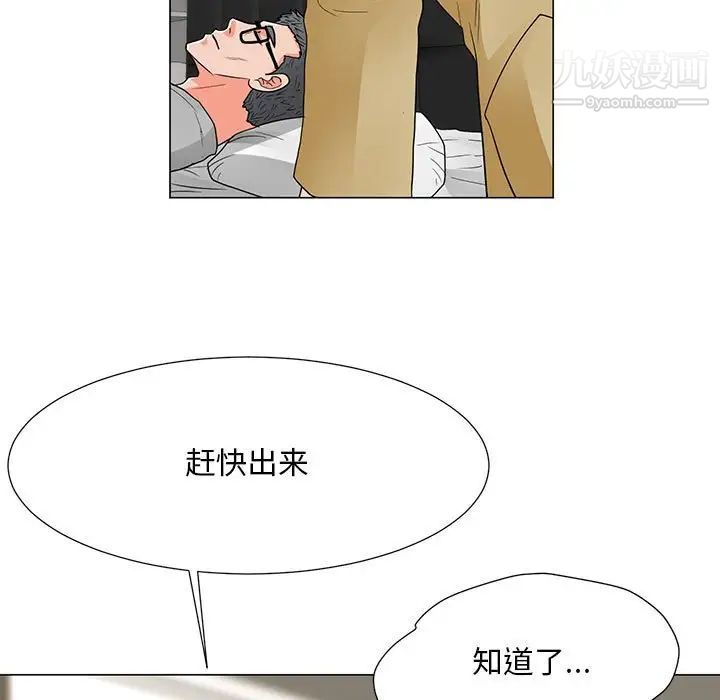 《儿子的乐园》漫画最新章节最终话免费下拉式在线观看章节第【60】张图片