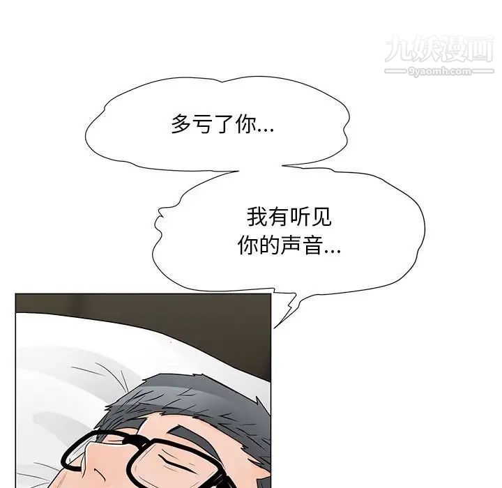 《儿子的乐园》漫画最新章节最终话免费下拉式在线观看章节第【64】张图片