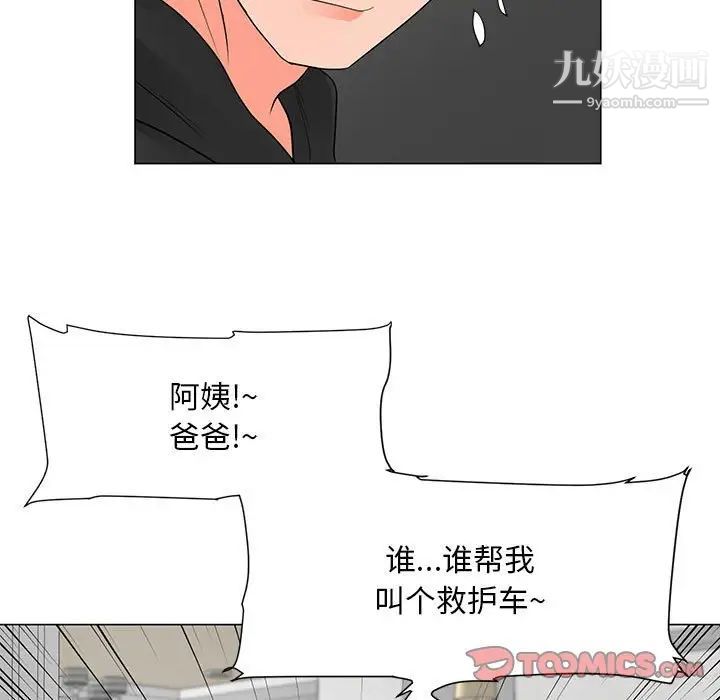 《儿子的乐园》漫画最新章节最终话免费下拉式在线观看章节第【34】张图片