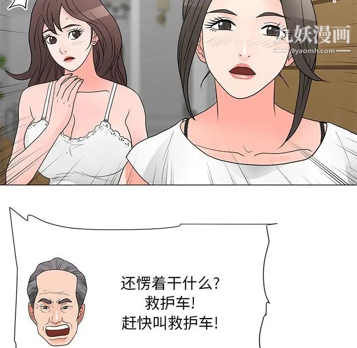 《儿子的乐园》漫画最新章节最终话免费下拉式在线观看章节第【47】张图片